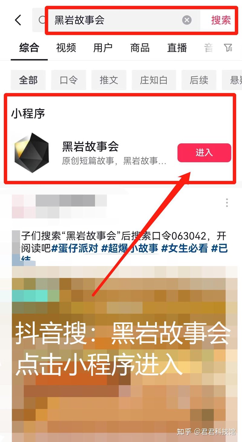 抖音推文