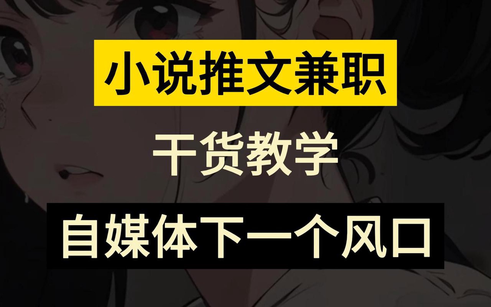 副业推文