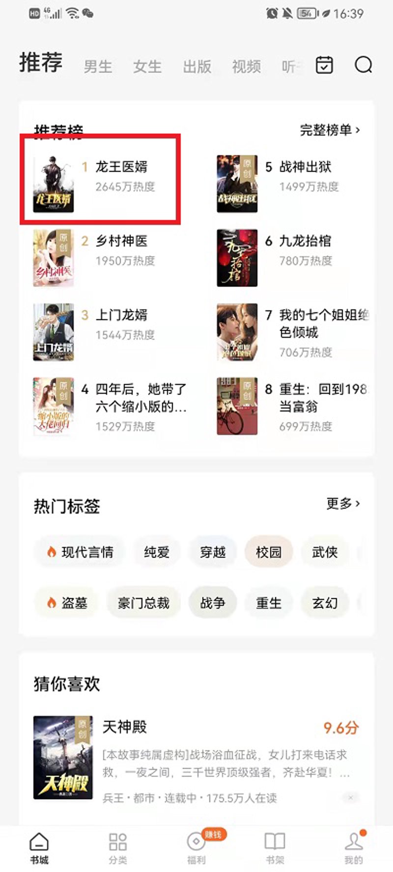 抖音小说推荐：轻松探索精彩小说世界
