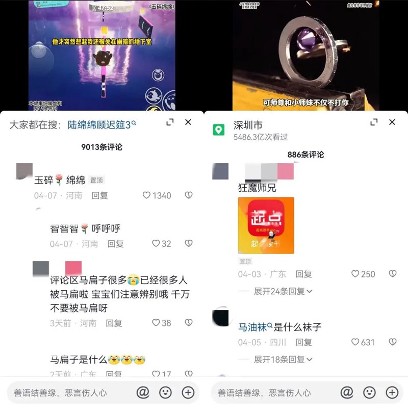 抖音推文：抓住下一个传播热点
