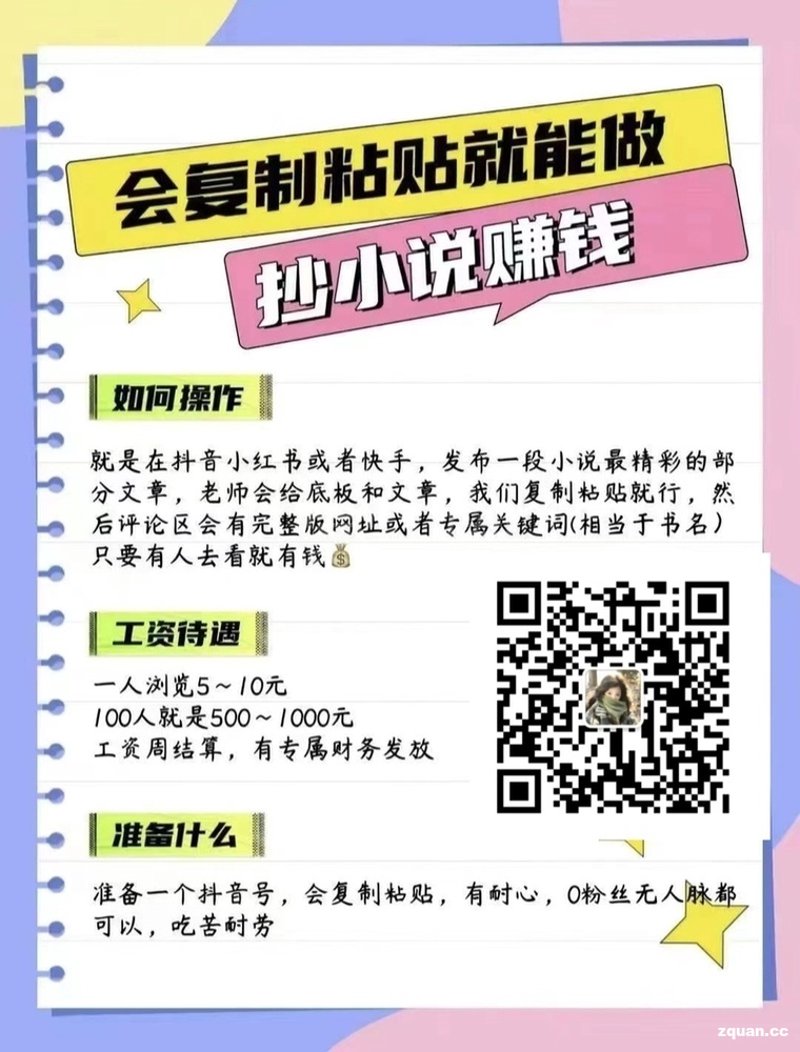 小说推广