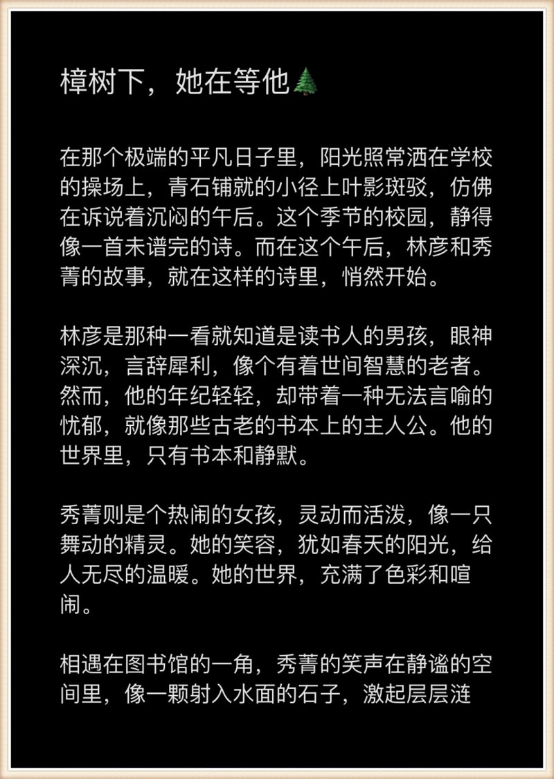 小说推文