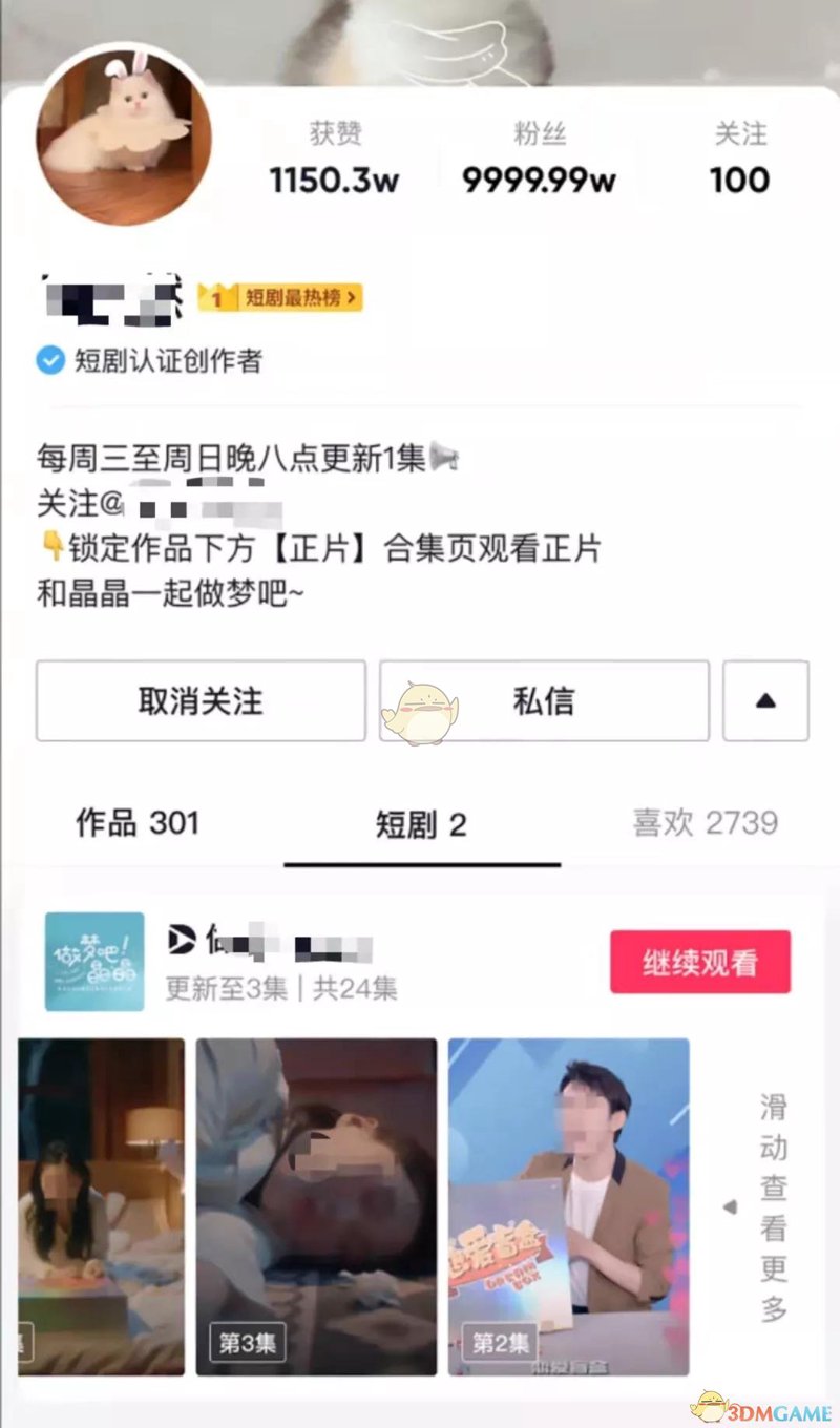 小说短剧