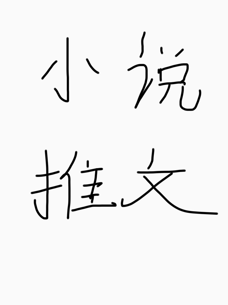 副业推文：解锁全新职业可能